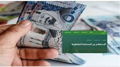 شروط الضمان الاجتماعي 1444 ومصادر الدخل 