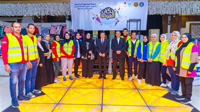 تنفيذا لتوجيهات الرئيس.. صندوق تحيا مصر ينظم معرض دكان الفرحة لتوفير ملابس العيد لصالح 1500 أسرة بدمياط