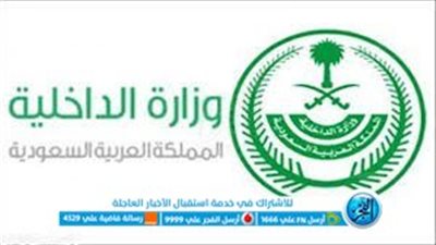 طريقة التقديم على وظائف الاستخبارات العامة 1444 وشروط القبول