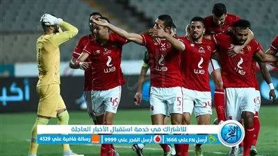 مجانًا:، 🔥 قناة ON Time Sports 1 أون تايم سبورت المفتوحة «لماتش» لمباراة الأهلي وغزل المحلة | Al Ahly vs Ghazl El Mahalla 🦅⚽ في كأس عاصمة مصر