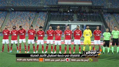 عاجل.. نتائج قرعة دوري أبطال إفريقيا 2023 مواجهة متكررة تنتظر المارد الأحمر 