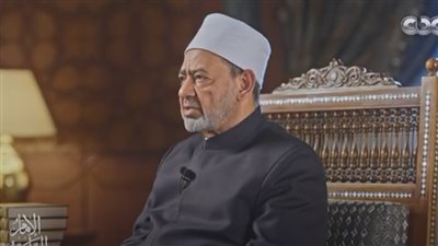 منع السفه في الأفراح.. الطيب يكشف خطوات التجديد الديني في الزواج (فيديو)