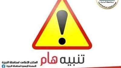 لمدة يومين.. غلق جزئي بشارع المطار في الجيزة