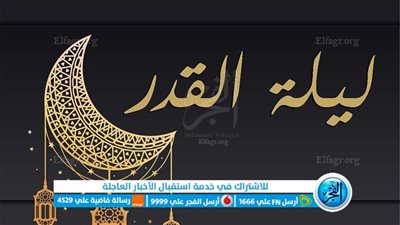 فضل أدعية ليلة القدر مكتوبة 2023