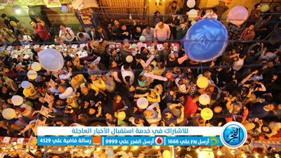 أجواء رمضانية مبهجة.. تجمع الآلاف في أطول مائدة بالمطرية (صور)