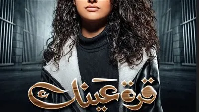 مسلسلات خليجية 2023 | مشاهدة مسلسل قرة عينك الحلقة 16 ايجي ييست