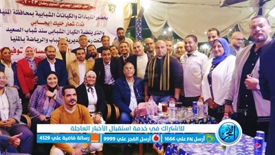 شباب سند الصعيد ينظم حفل إفطار جماعي بالمنيا