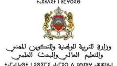 رابط الاستعلام عن نتائج الترقية بالاختيار 2021 بوزارة التربية الوطنية والتكوين المهني المغربية 