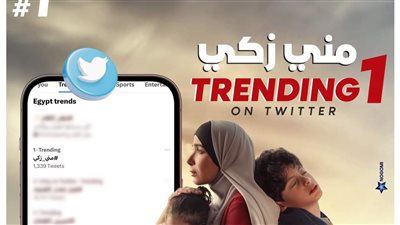 بعد عرض الحلقة الأولى وتصدر منى زكي تريند تويتر.. ماجدة خير الله تشيد بمسلسل 