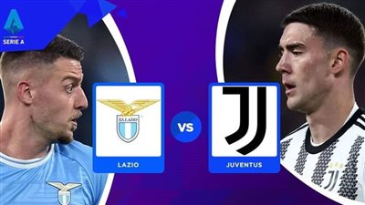 موعد مباراة لاتسيو ضد يوفنتوس Lazio vs Juventus اليوم السبت 8/4/2023 في الدوري الإيطالي والقناة الناقلة