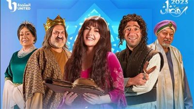 تعرف على ملخص الحلقة ال 3 من مسلسل 