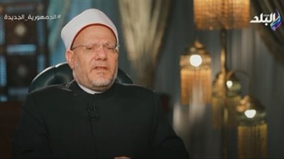 المفتي يكشف كيف أعلى الإسلام من شأن المرأة وساوى بينها وبين الرجل (فيديو)