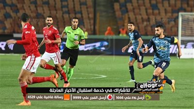 بين الأهلي وبيراميدز.. من يتوج بلقب السوبر المصري؟