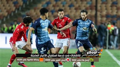 هدف حمدي فتحي اليوم أمام بيراميدز في نهائي كأس مصر