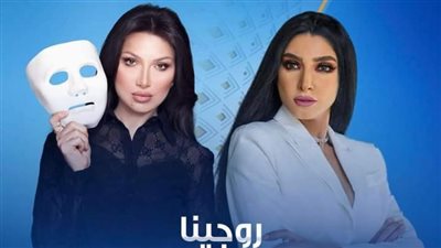تعرف ماذا قالت روجينا عن أشرف زكي في برنامج 