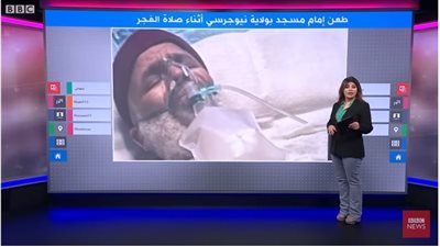 شاهد.. شاب يطعن إمام مسجد أثناء صلاة الفجر بولاية نيوجيرسي الأمريكية 