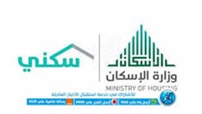 تعرف على شروط الحصول على الدعم السكني في السعودية
