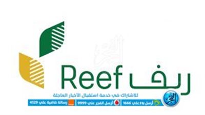 رابط الاستعلام عن دعم ريف في السعودية 1444