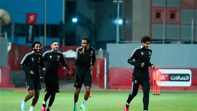  تاو يغيب عن تدريب الأهلي بسبب نزلة البرد