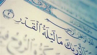 علامات ليلة القدر 2023