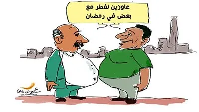 فطار رمضان