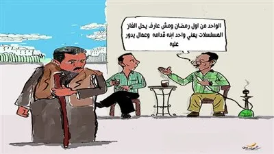 مسلسلات رمضان