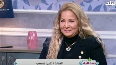 شاهد.. الفنانة تغريد فهمي تصدم جمهورها بأكلتها المفضلة (فيديو)