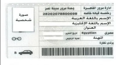 الاستعلام عن المخالفة المرورية برقم اللوحة