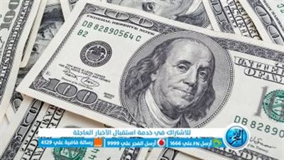 ‏أسعار صرف الدولار الأمريكي اليوم في البنوك المصرية