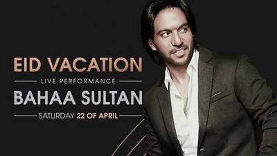 تعرف على موعد حفل بهاء سلطان بفندق تريمف