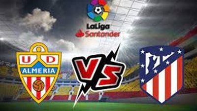 موعد مباراة أتلتيكو مدريد ضد ألميريا اليوم الأحد 16/4/2023 في الدوري الإسباني وتوقيت اللقاء والقناة الناقلة