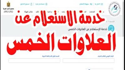 موعد صرف العلاوات الخمس لأصحاب المعاشات