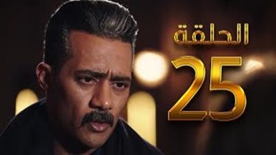 لينك WATCH IT.. مسلسل جعفر العمدة الحلقة 25 الخامسة والعشرون.. دخول واتش ات