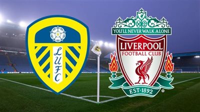 موعد مباراة ليدز يونايتد ضد ليفربول Leeds United vs Liverpool اليوم الإثنين 17/4/2023 في الدوري الإنجليزي الممتاز