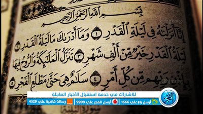 ادعيه في ليلة القدر 1444 أفضل دعاء ليلة القدر 2023 في 27 رمضان.. منا الدعاء ومنك الاجابة يالله