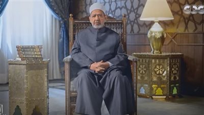 الإمام الطيب: شريعة الإسلام هى أول من ينسب لها فضل السبق في تحرير المرأة (فيديو)