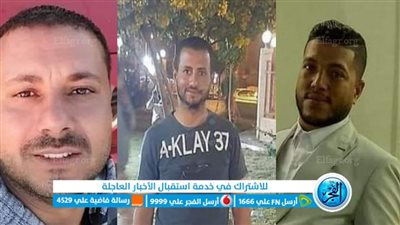 تشييع جثامين 3 شباب من قرية واحدة لقو مصرعهم في حادث سير ببني سويف