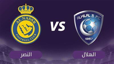 الهلال والنصر.. تشكيل الزعيم اليوم ضد العالمي في الدوري السعودي للمحترفين
