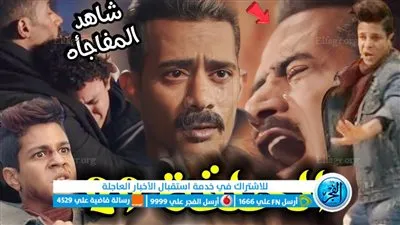 نهاية جعفر العمدة.. مشاهدة الحلقة الأخيرة من مسلسل جعفر العمدة 29 watchit 