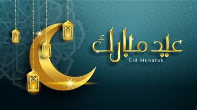 بلاد تعلن العيد يوم السبت.. تعرف عليها 