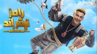 رامز جلال يسخر من عدد زيجات مصطفى يونس: 