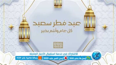 اهنئكم بقدوم عيد الفطر المبارك | قوالب عيد الفطر 2023 