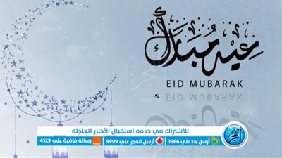 قوالب تهنئة عيد الفطر 2023 