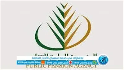 موعد الزيادة المقررة لراتب التقاعد للمدنيين والعسكريين 1444