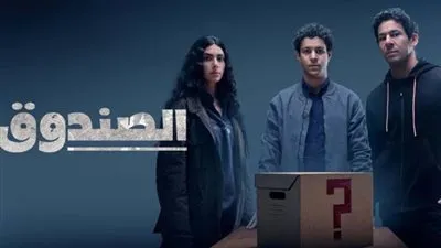 الحلقة الـ 15..القلق يسيطر على أحمد داش والقبض على حمزة العيلي 