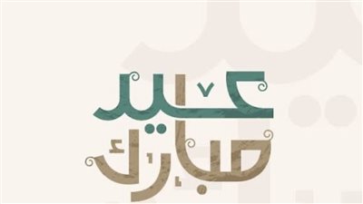 عاجل..موعد صلاة عيد الفطر في محافظة البحيره الآن