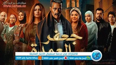 نهاية حزينة لجعفر العمدة | الحلقة الأخير جعفر العمدة 30 dmc وwatch it