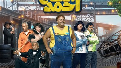 أفلام عيد الفطر 2023.. أماكن عرض فيلم 