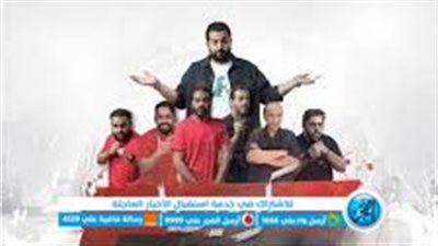 اعرف موعد حجز تذاكر عرض “كوميديا العيد الارتجالية” عيد الفطر في السعودية