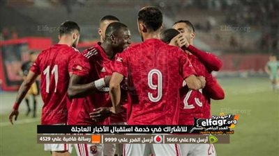 مصيره دكة البدلاء.. كولر ينقلب على نجم الأهلي